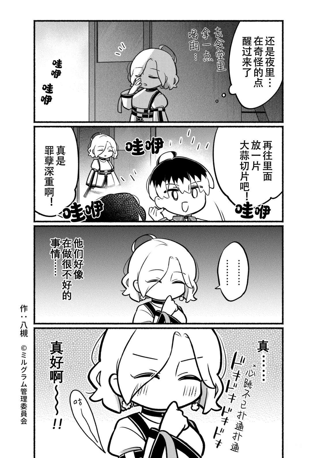 第67话3