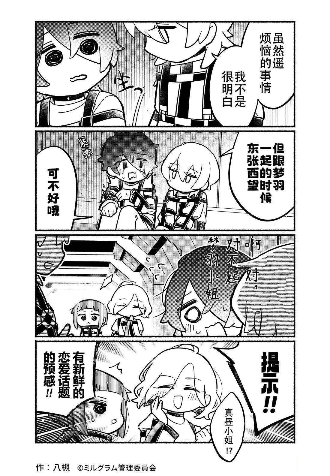 第69话2