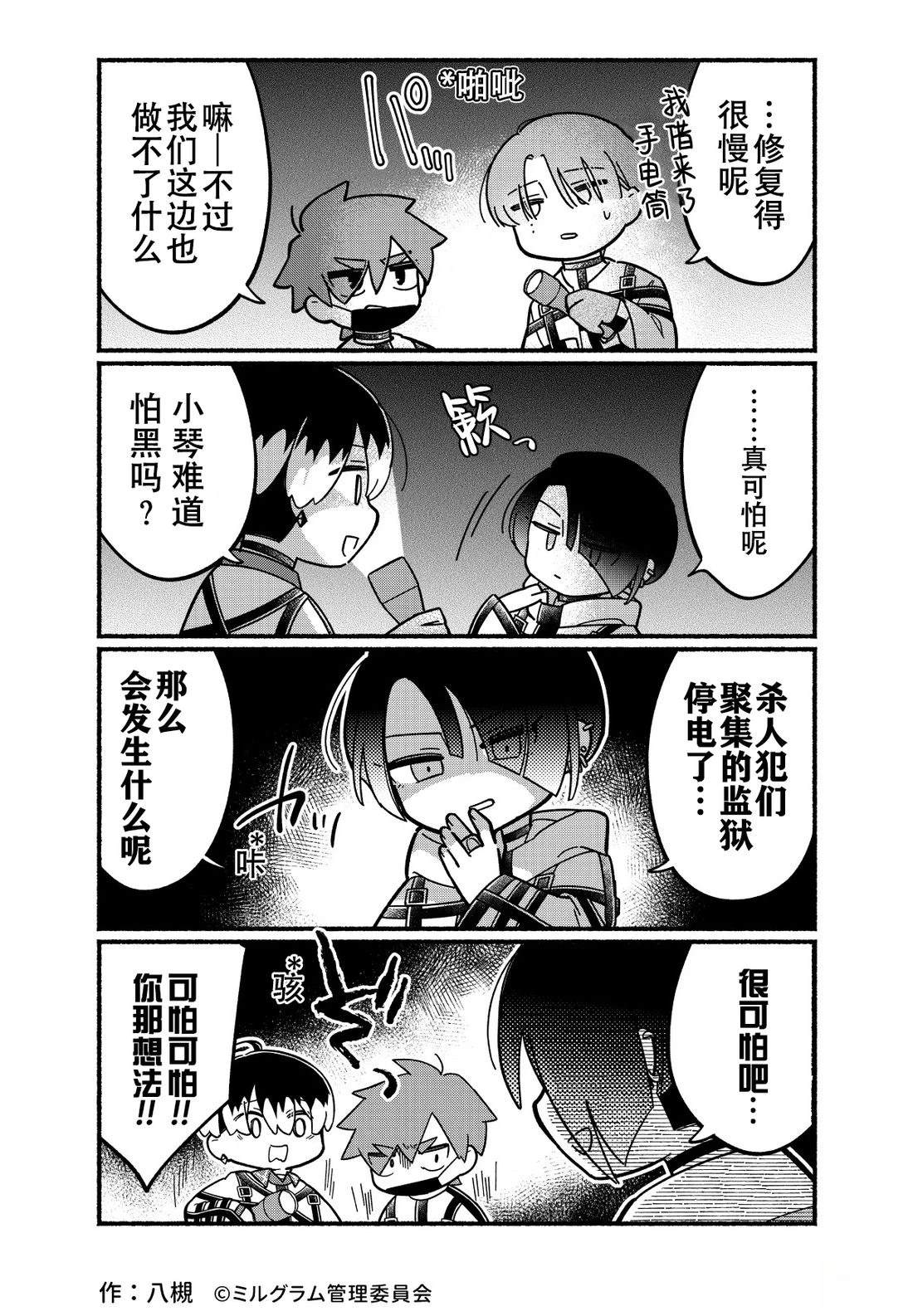 第70话2