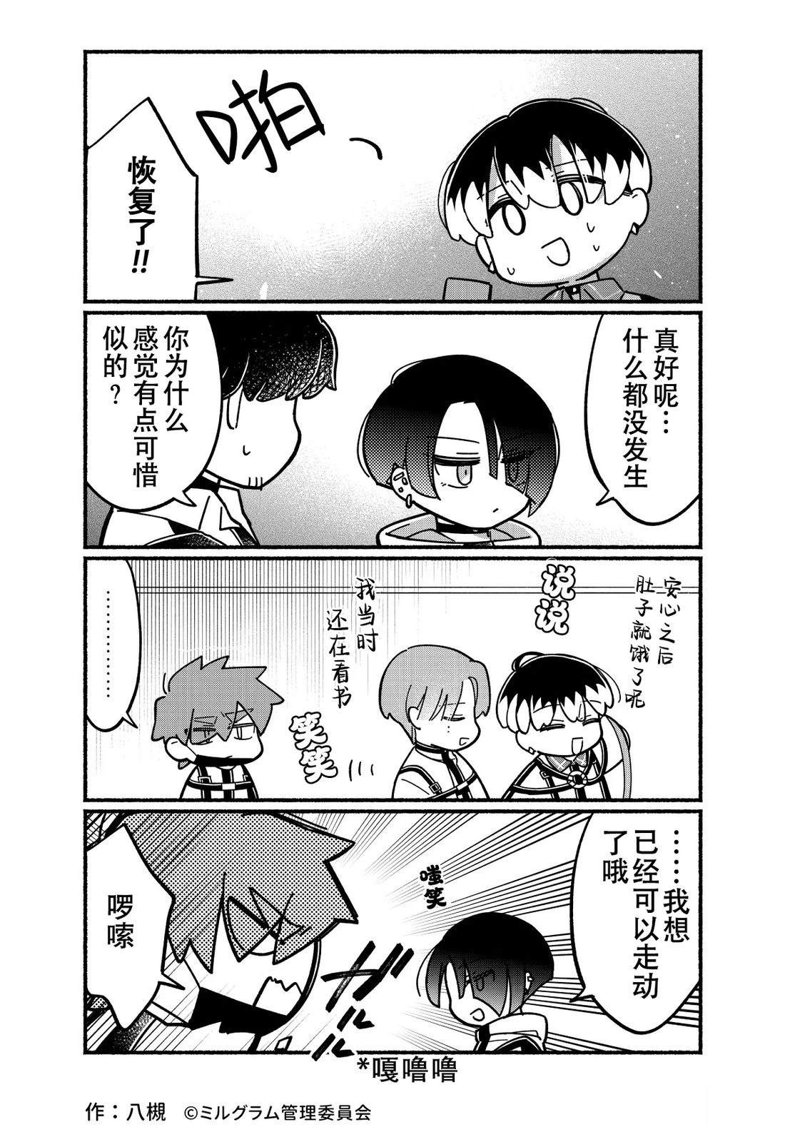 第70话3