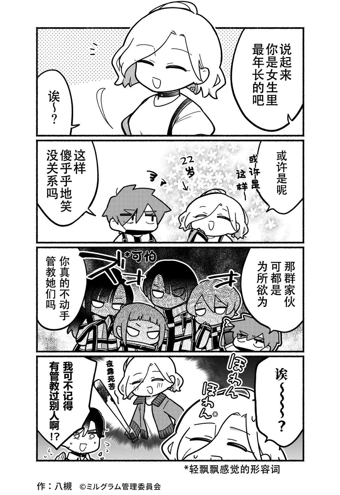 第73话1