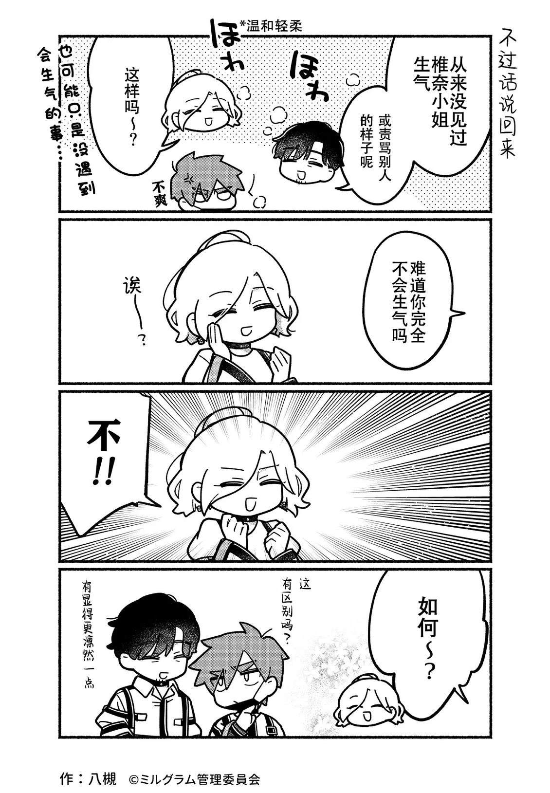 第73话2