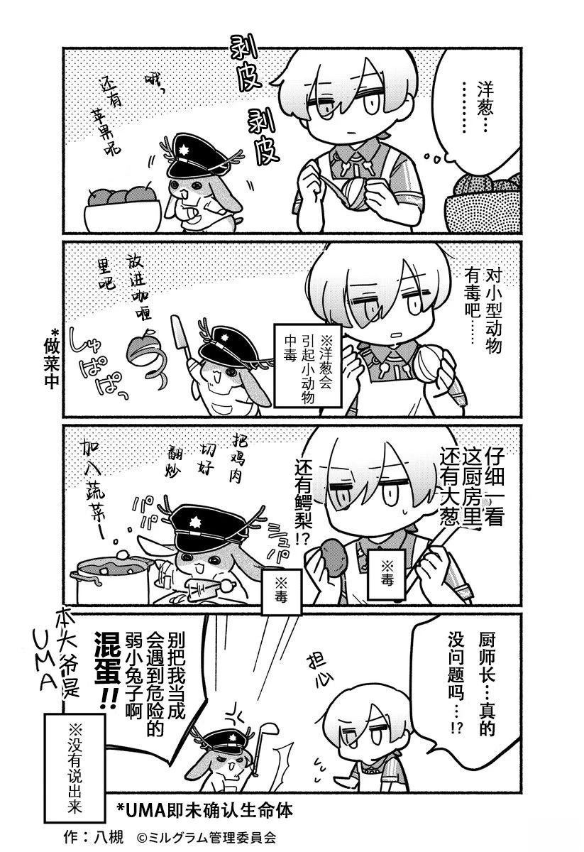 第74话2