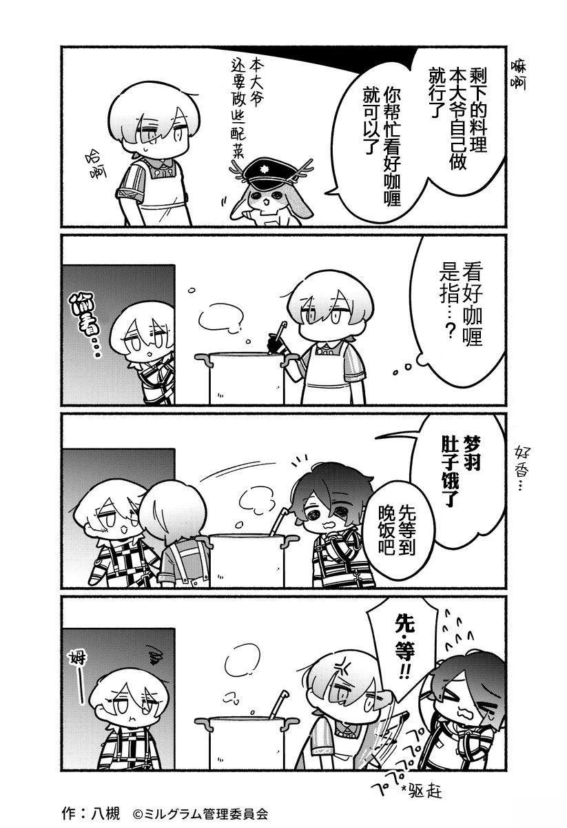 第74话3