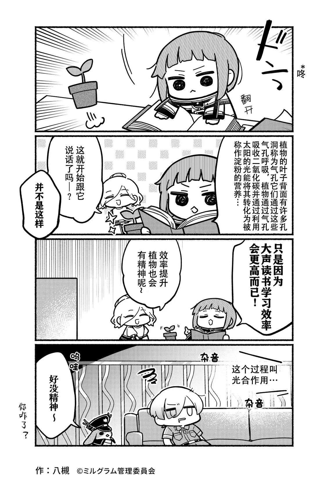 第75话2