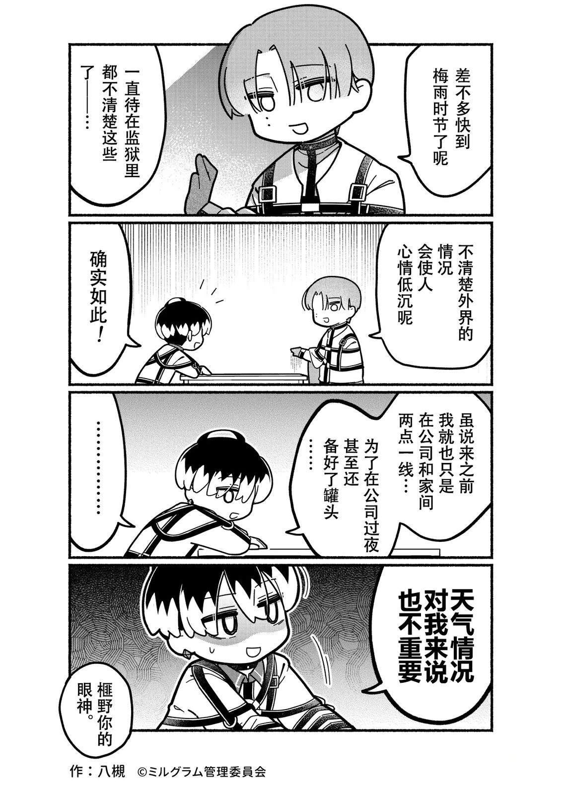 第76话1