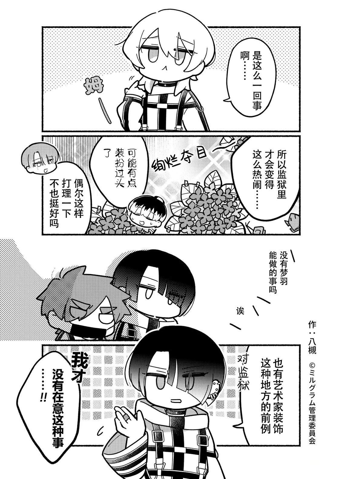 第76话3