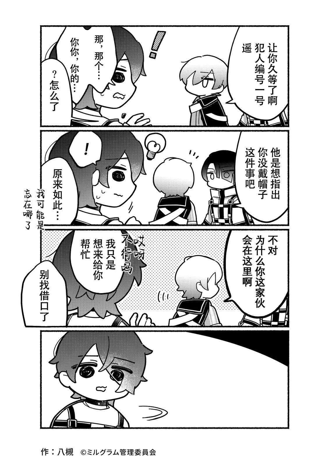第77话2
