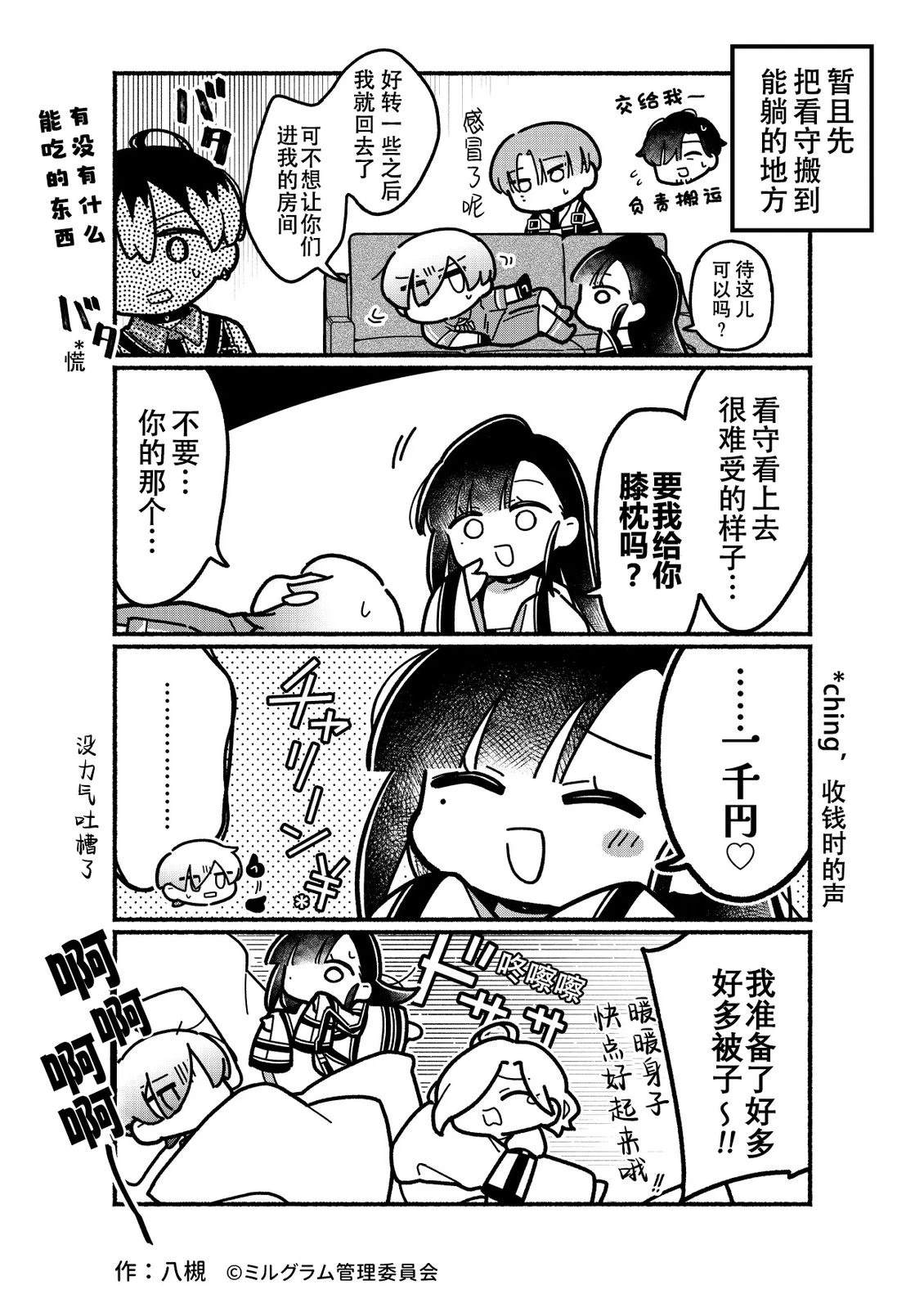 第78话2