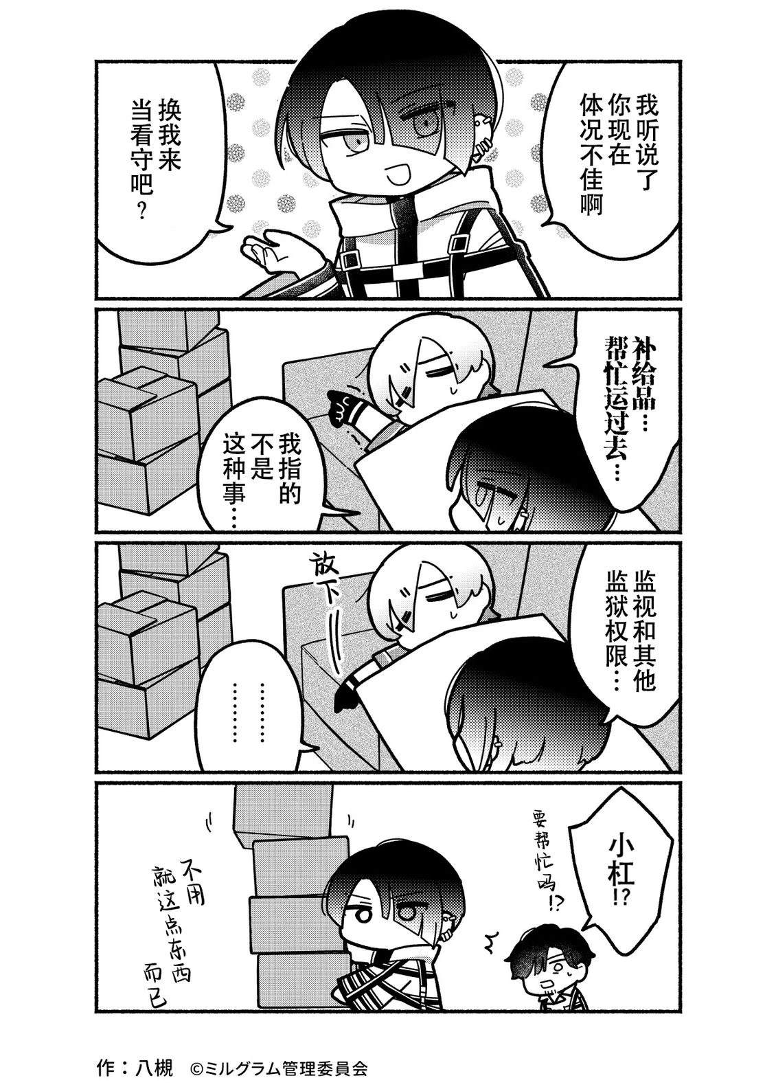 第78话3