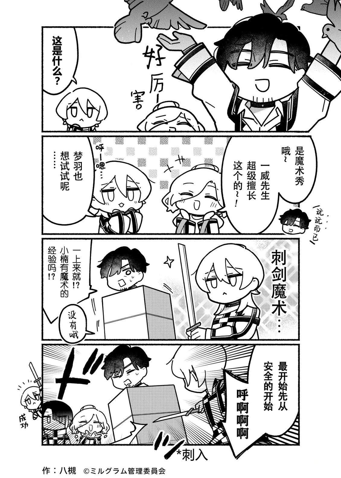 第80话2