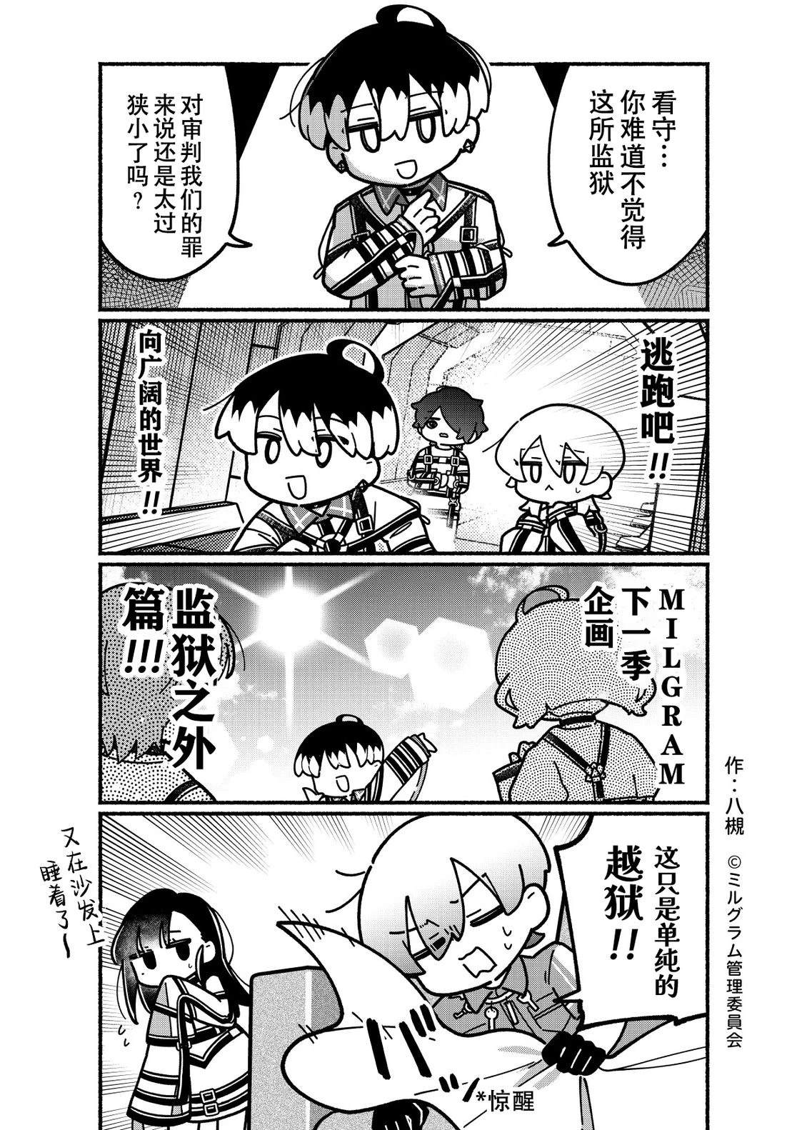 第81话1
