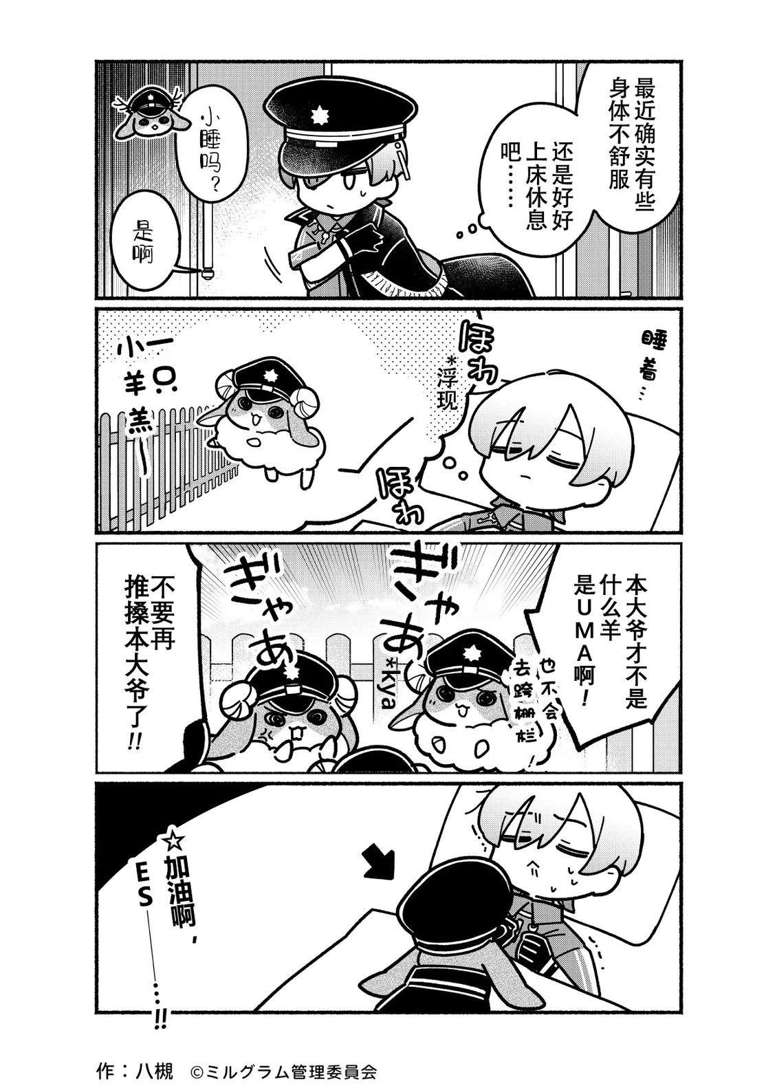 第81话2