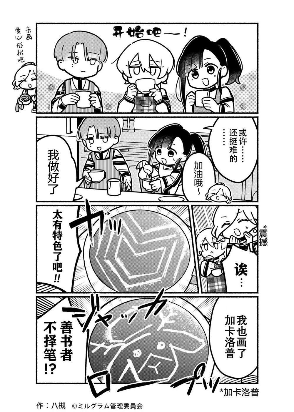 第82话2