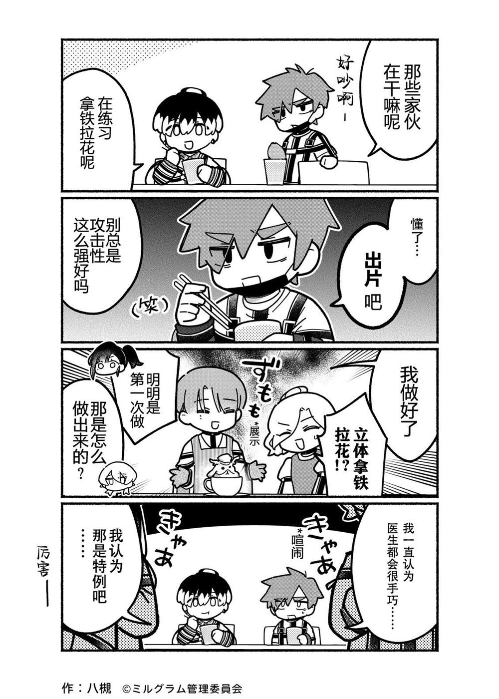 第82话3