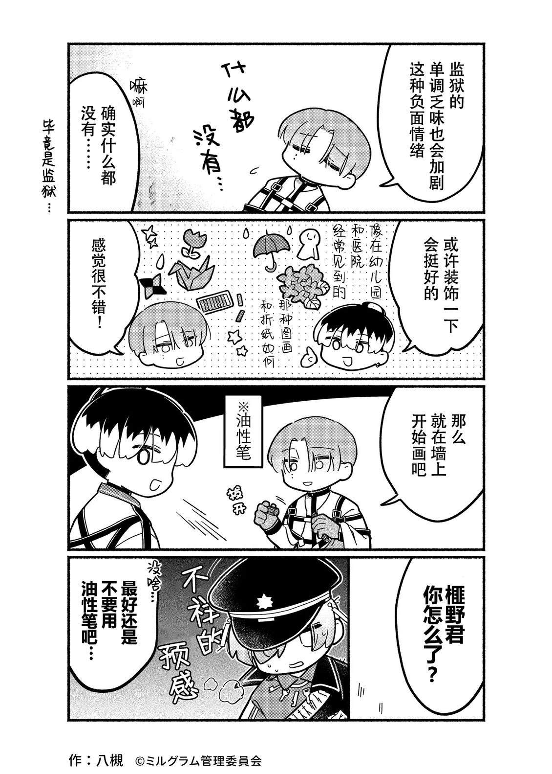 第76话2