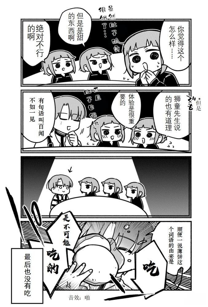 第1-10话11