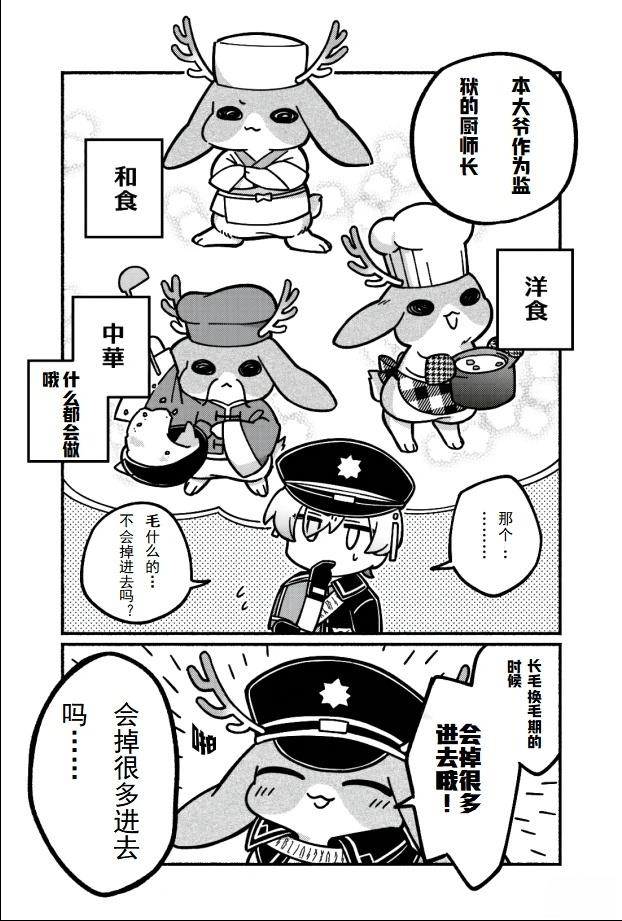第1-10话3