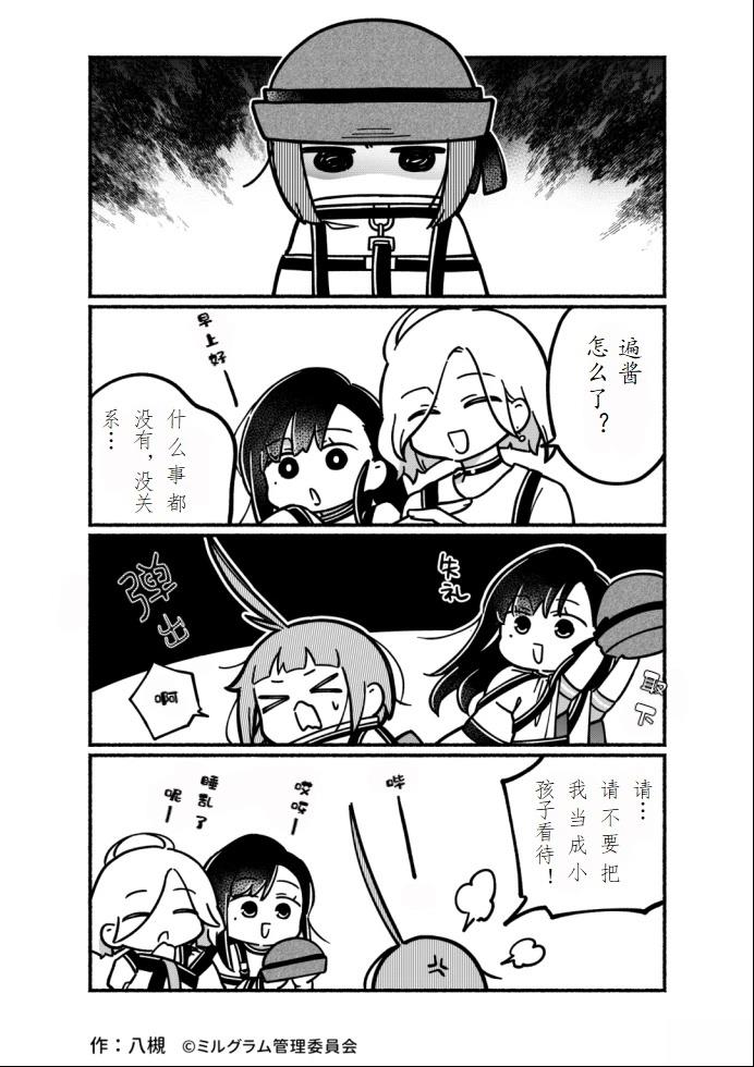 第11-20话29