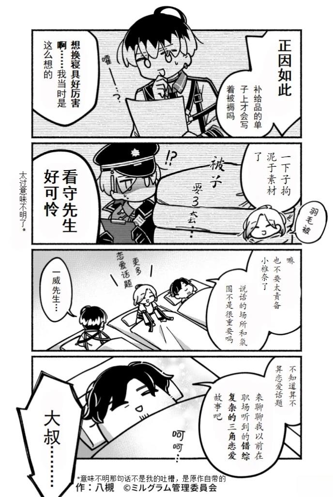 第11-20话6