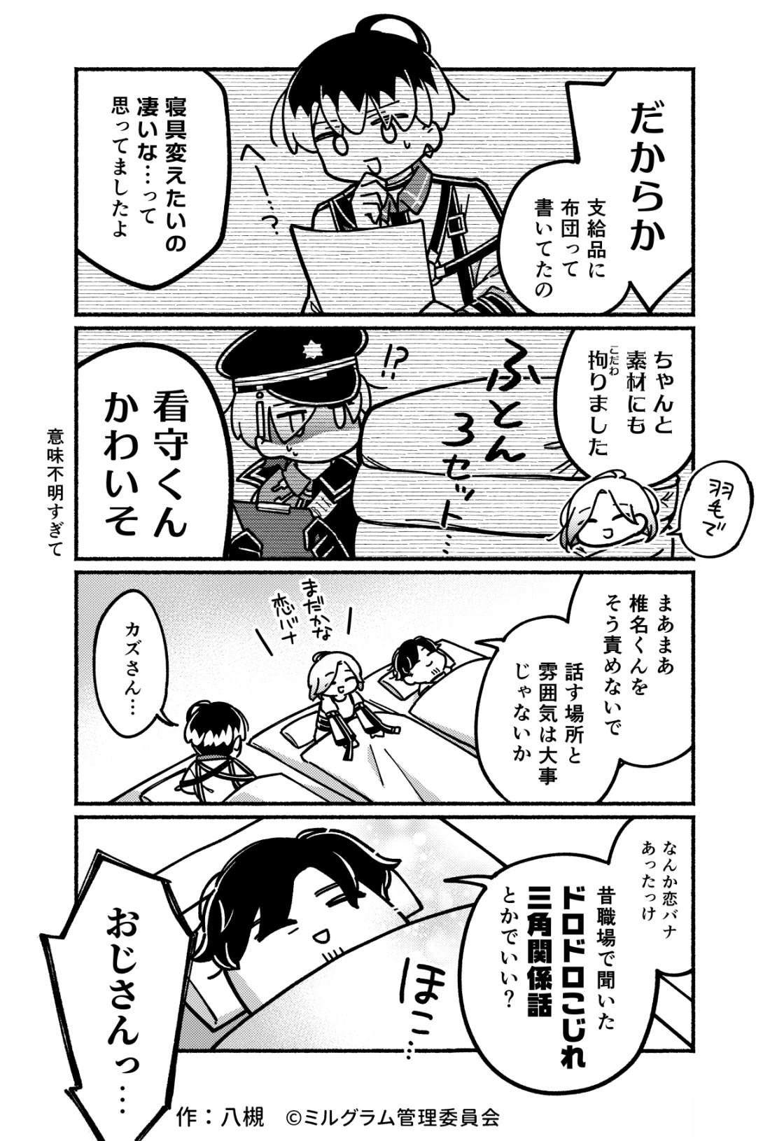 第11-20话7