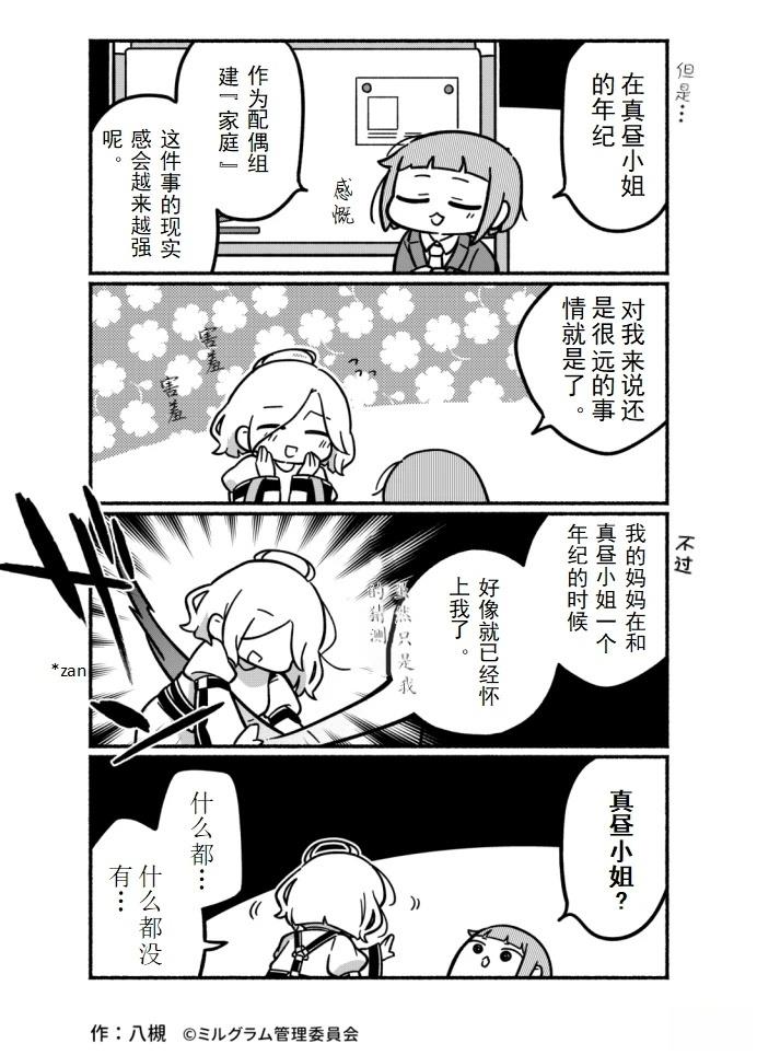 第21-30话2