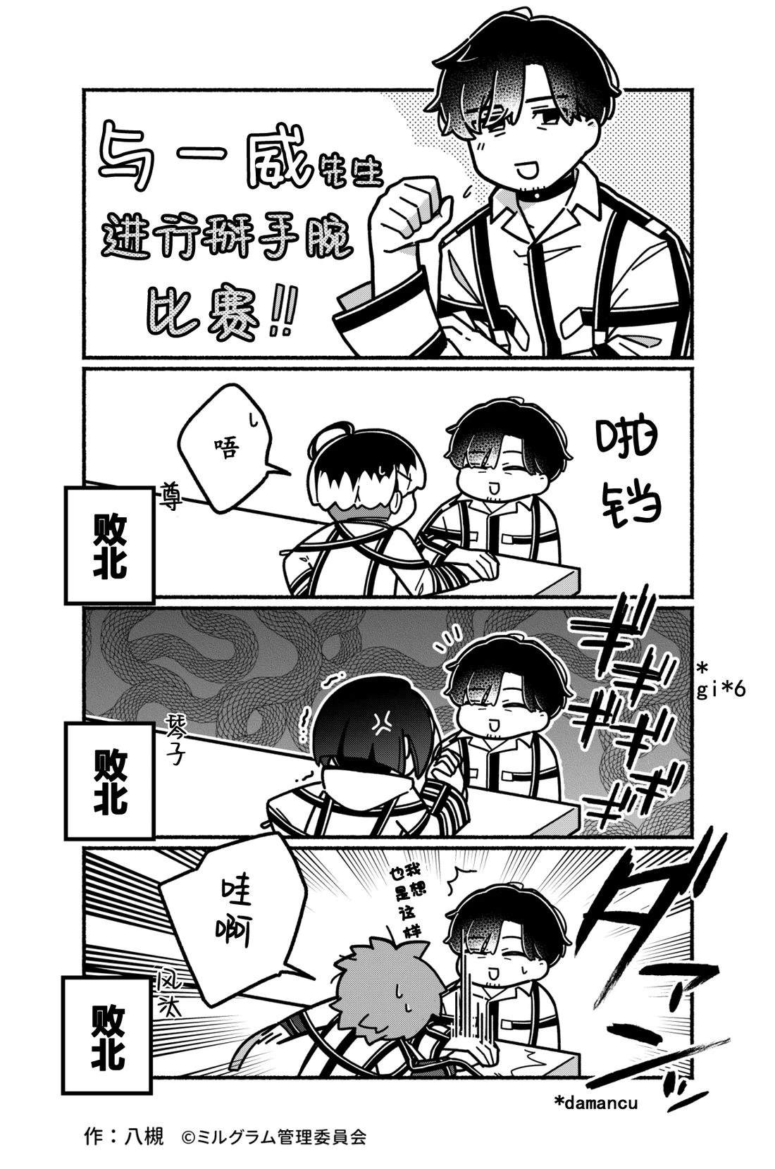 第31-40话10