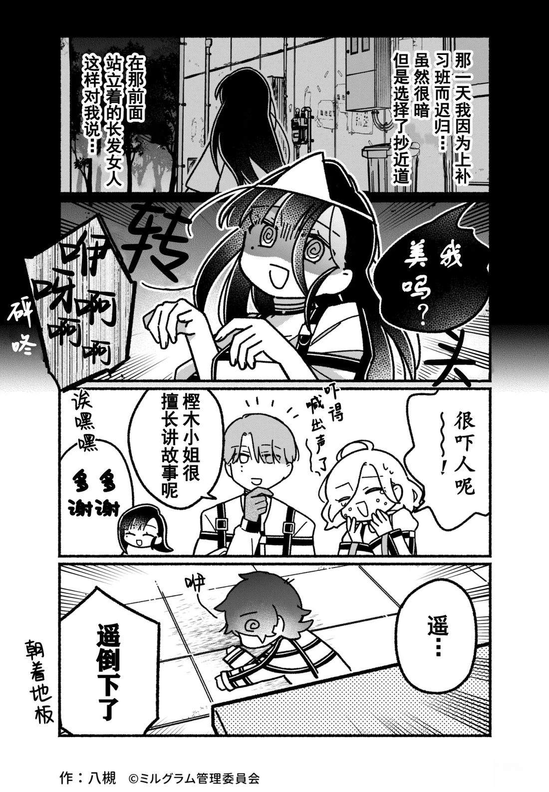第31-40话12