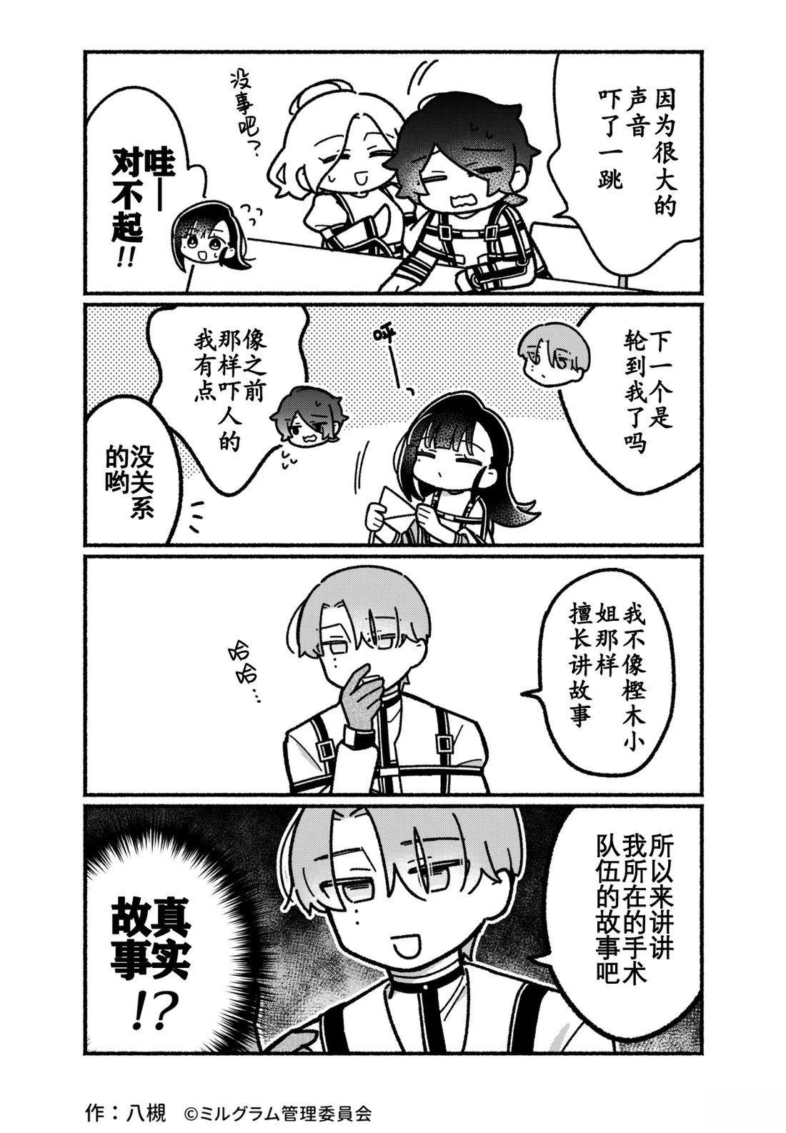 第31-40话13