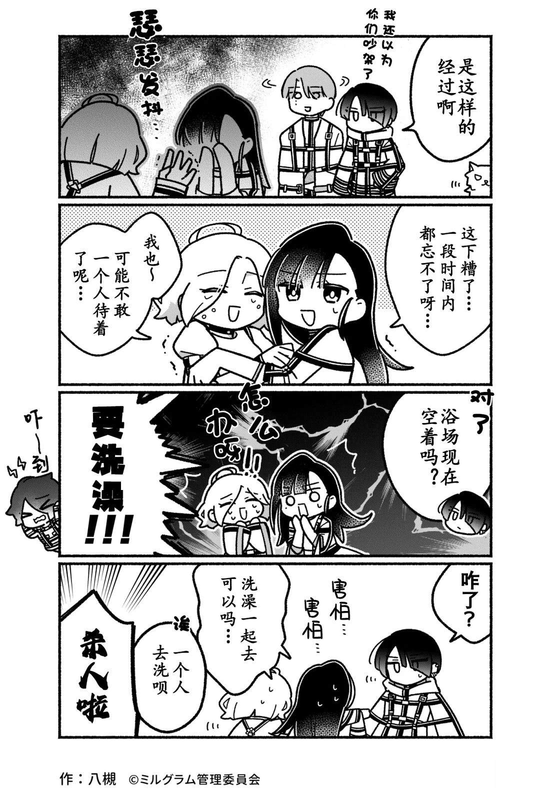 第31-40话14