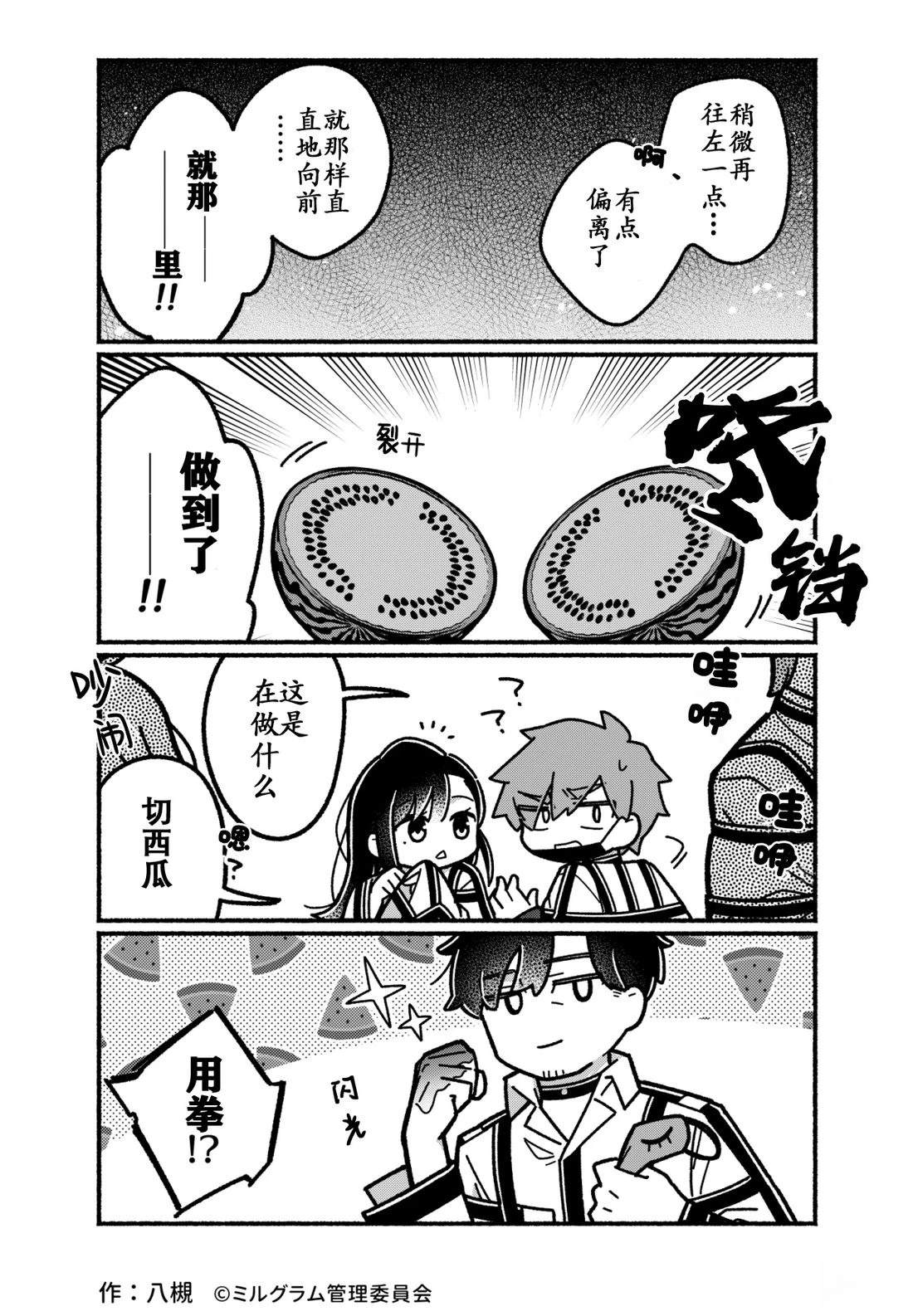 第31-40话16