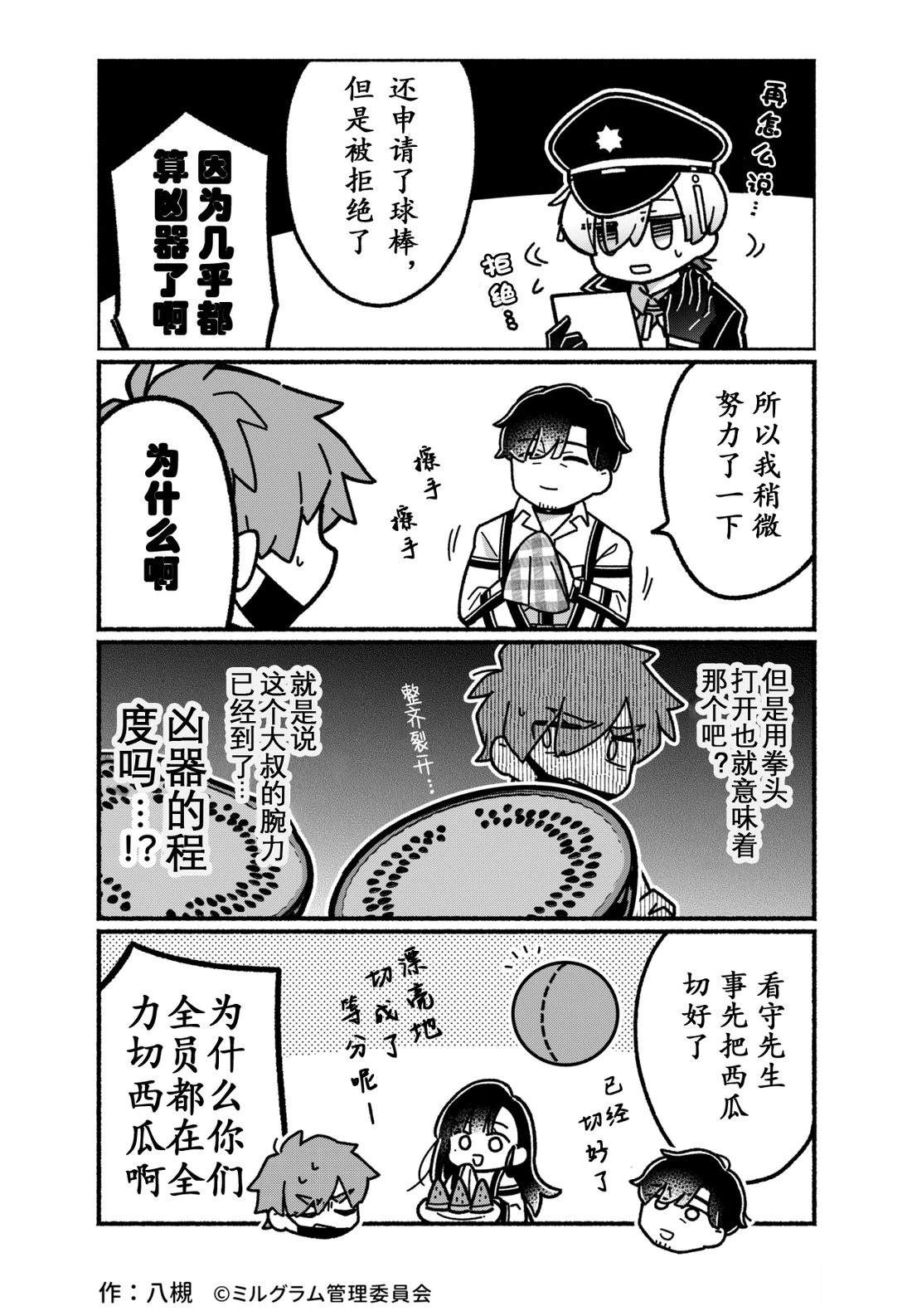 第31-40话17