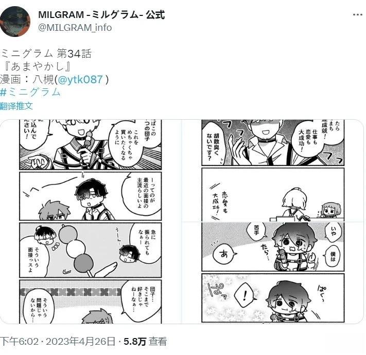第31-40话7