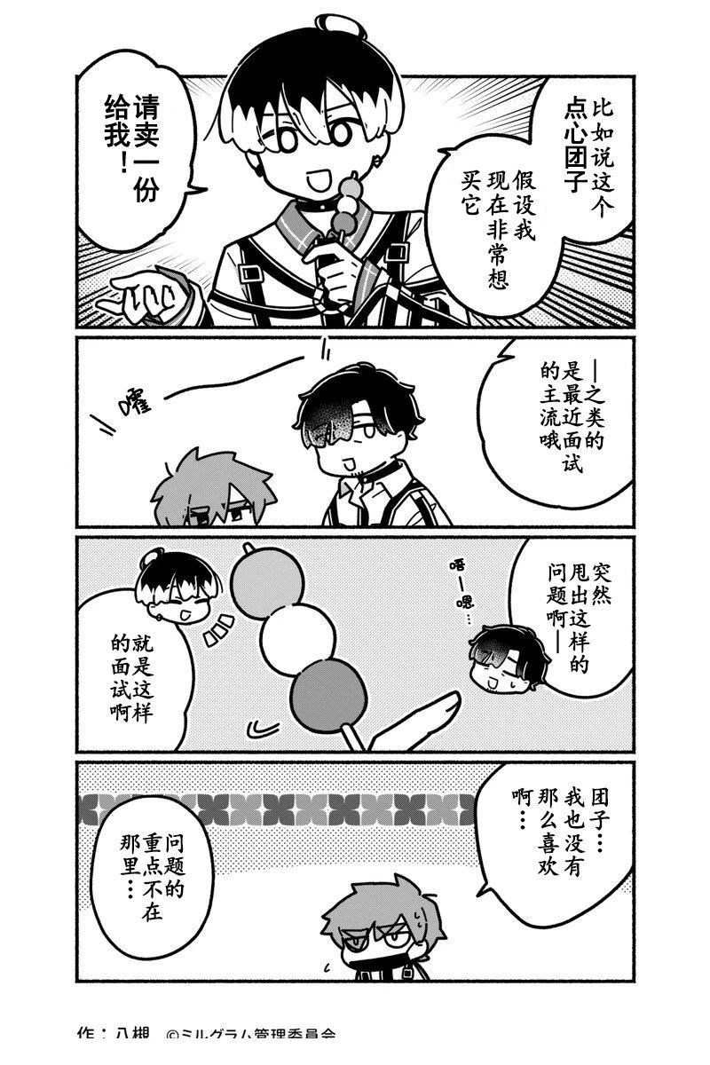 第31-40话8