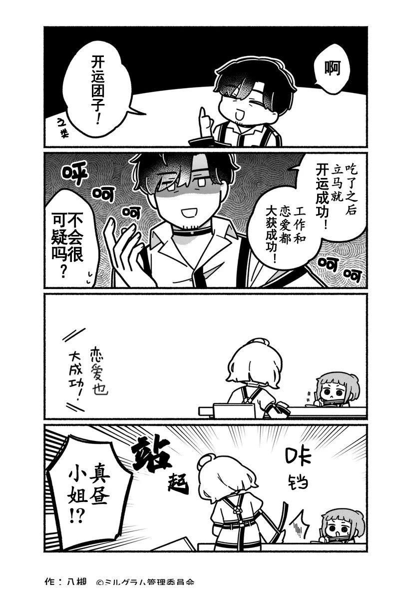 第31-40话9