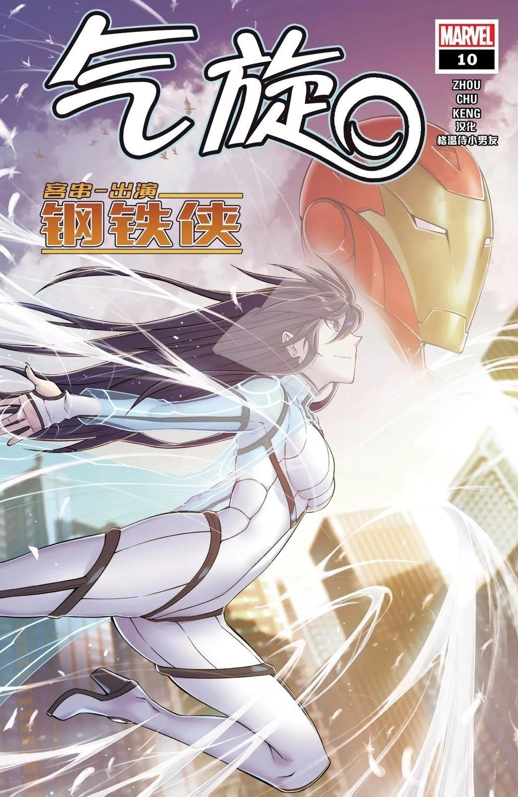 第10话0