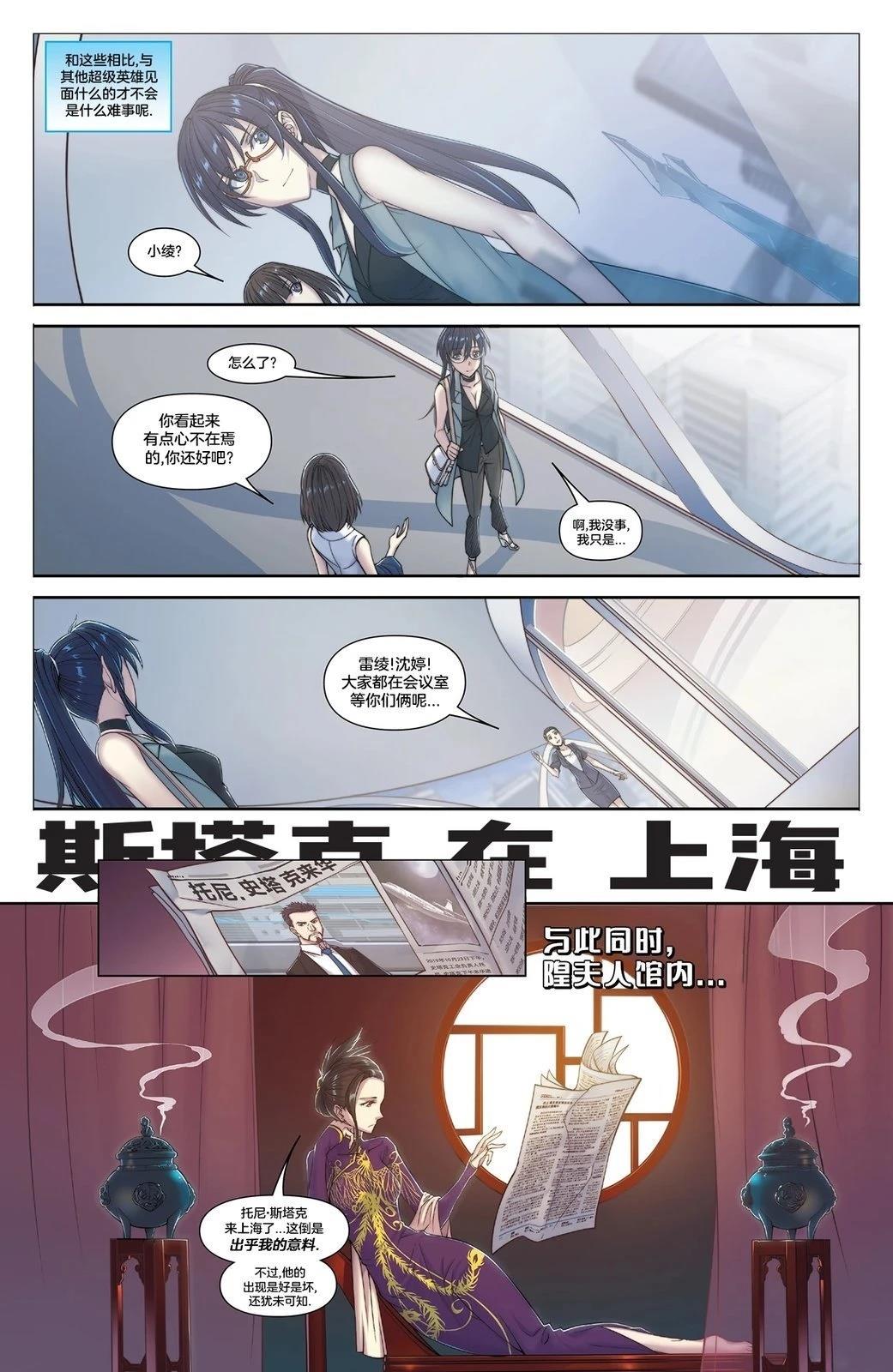 第10话8