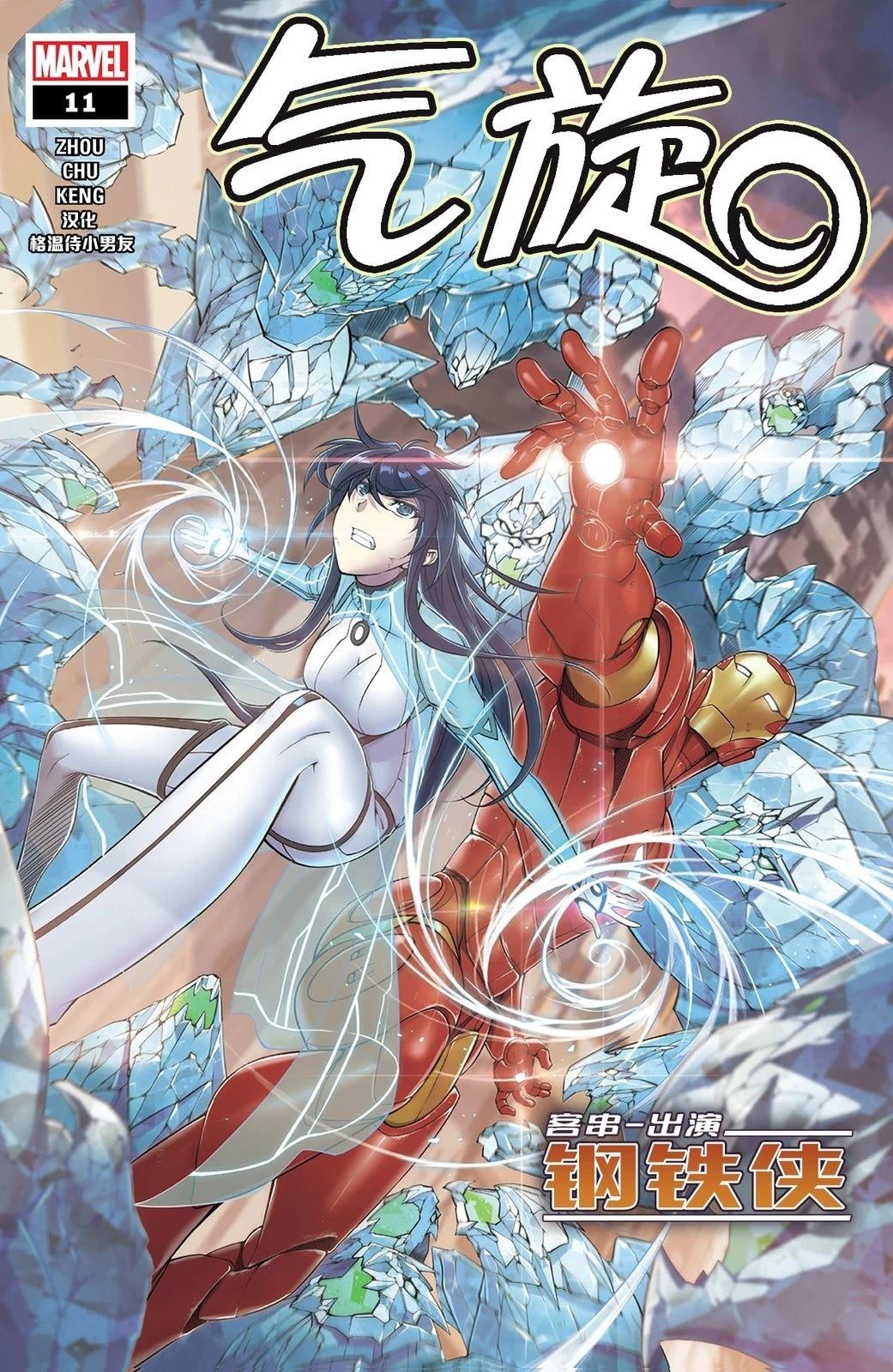 第11话0