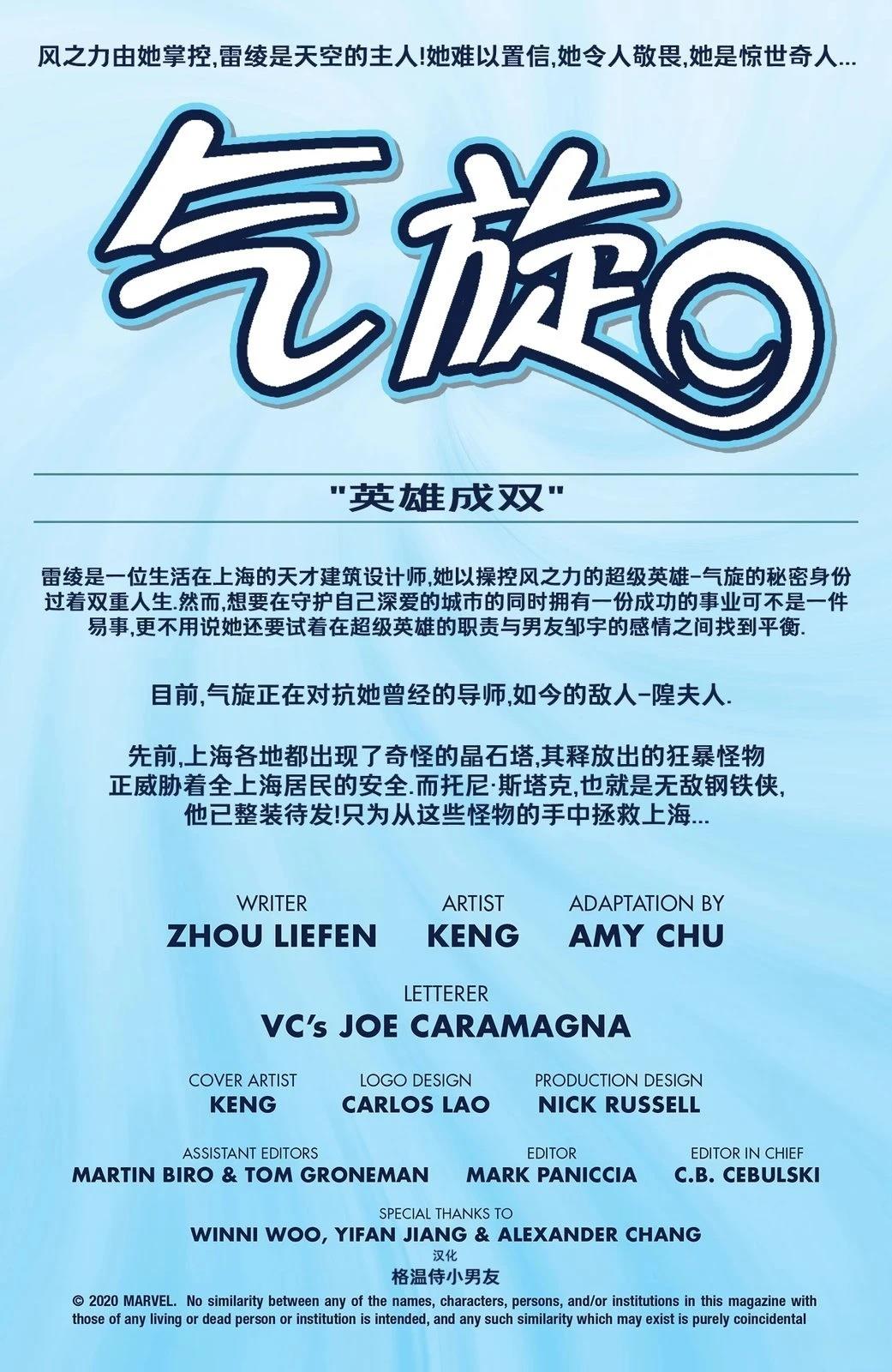 第11话1