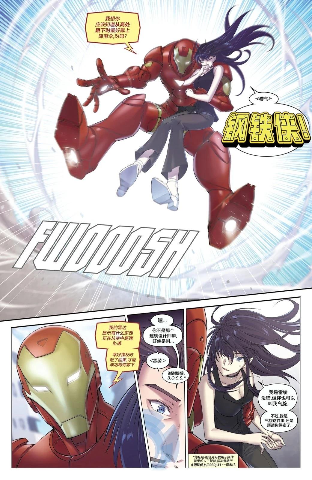 第11话4