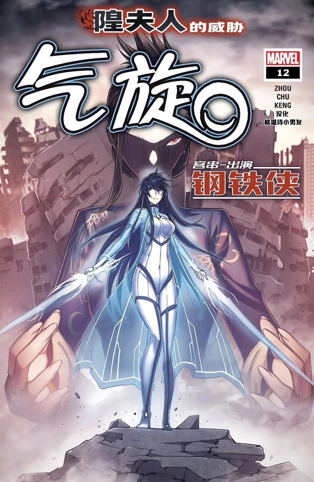 第12话0