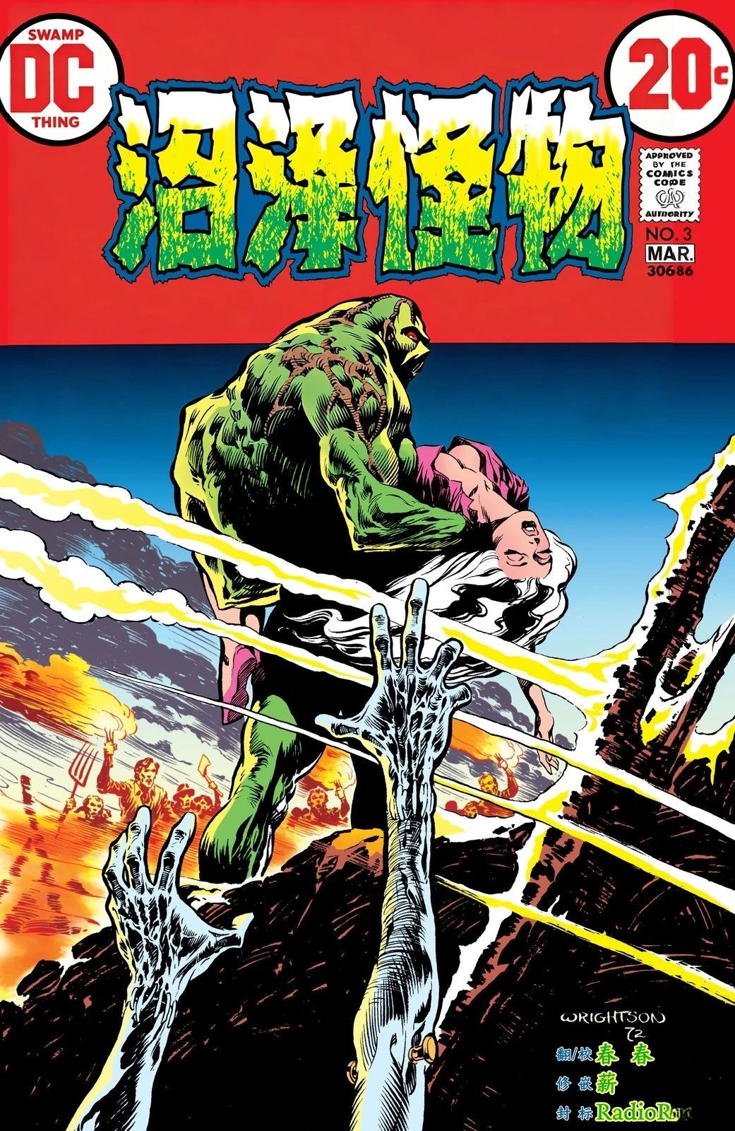 第3话0