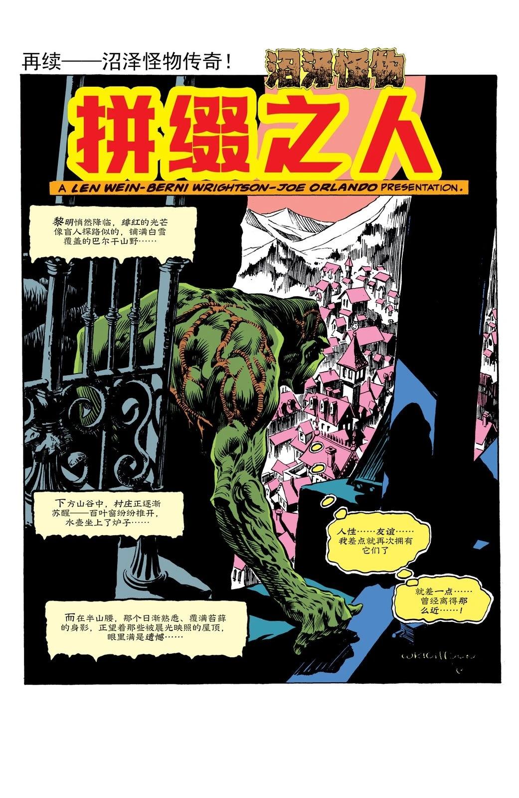 第3话1