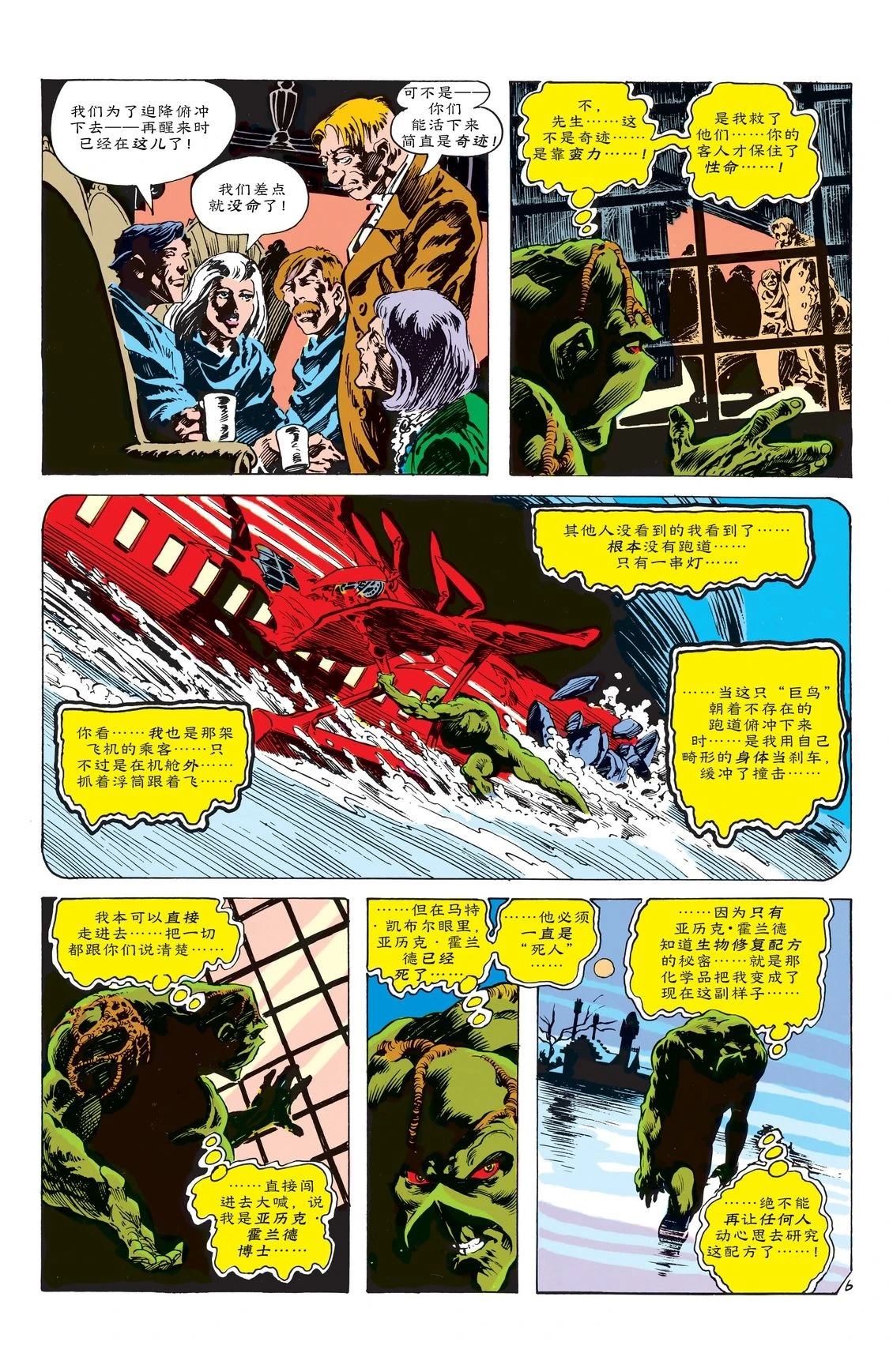 第4话6