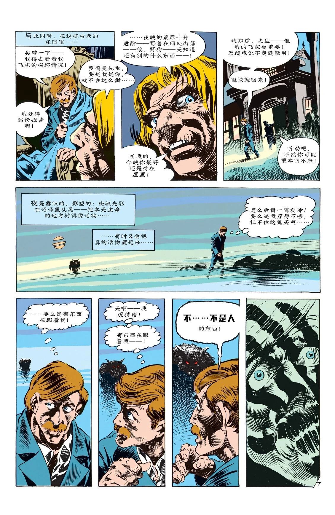 第4话7