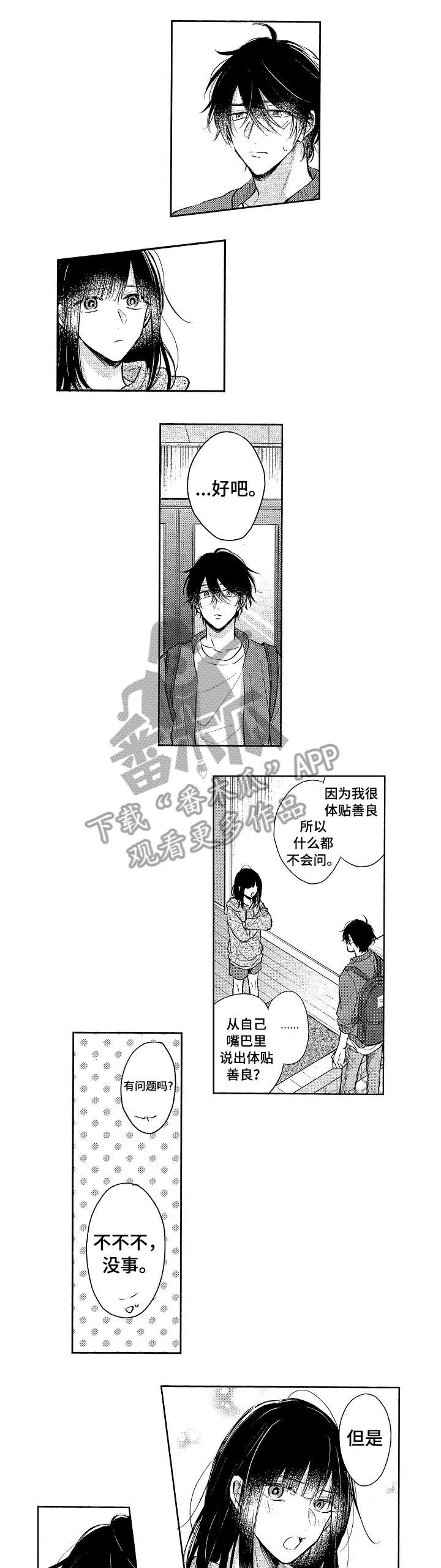 第25话2