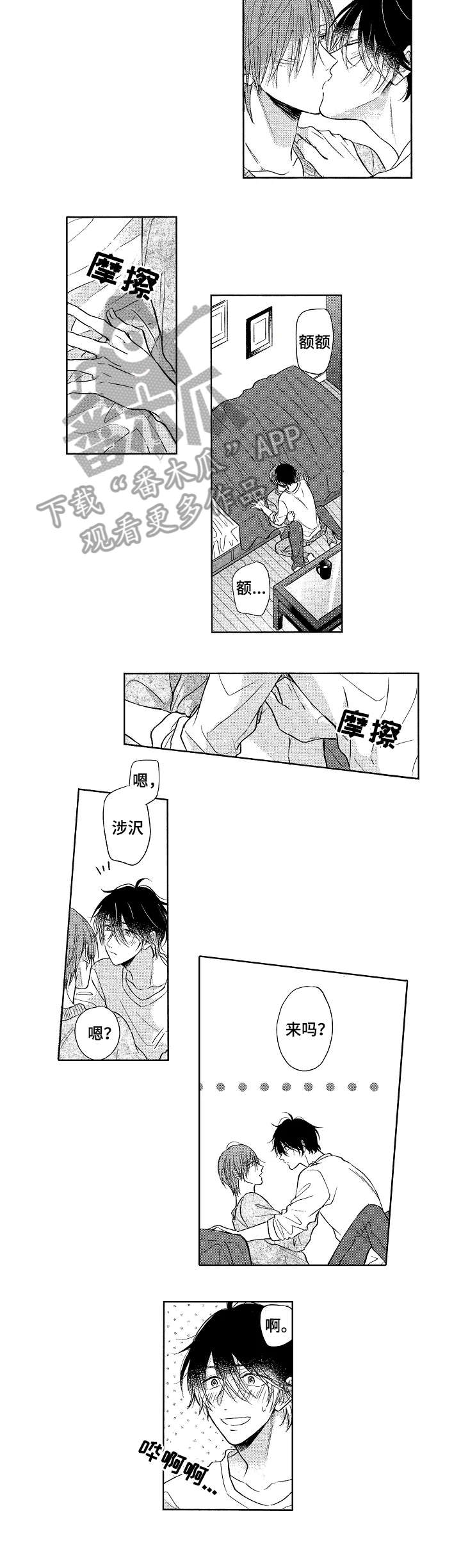 第25话4