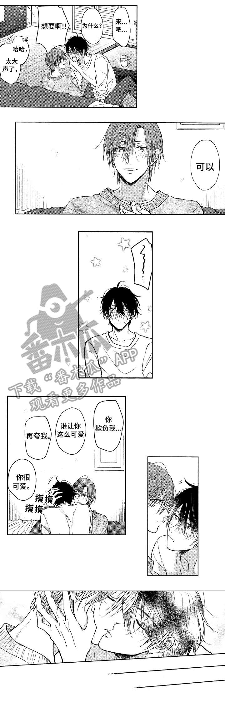 第25话5