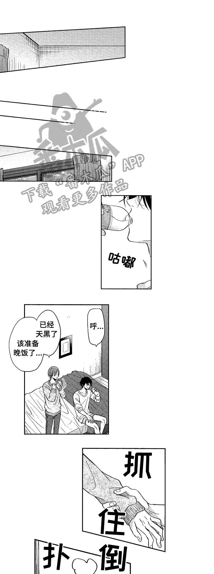 第25话6