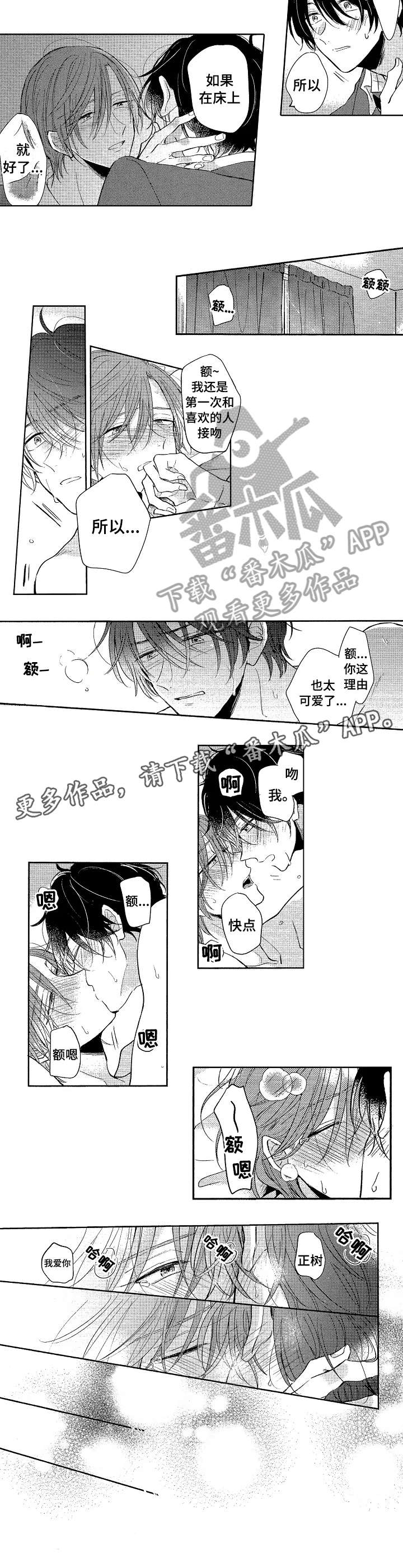 第24话2
